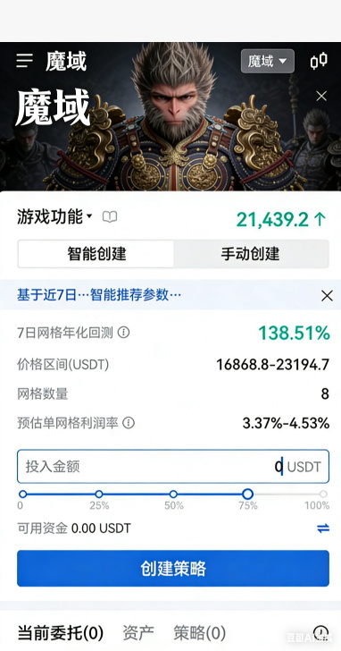 魔域私服世界BOSS团战争夺